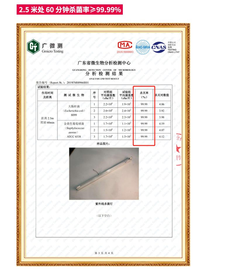 支架式紫外線殺菌燈_11.jpg 支架式紫外線殺菌燈_11.jpg